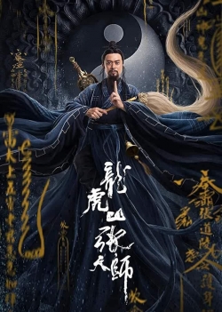 watch Zhang Sanfeng 2: Tai Chi Master