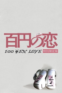 watch 100 Yen Love