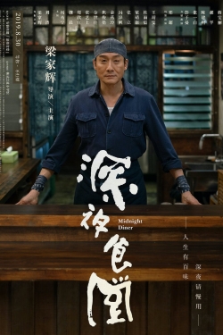 watch Midnight Diner