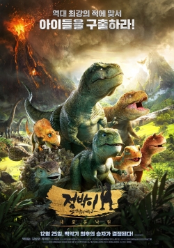 watch Dino King 3D: Journey to Fire Mountain