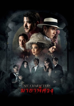watch Six Characters