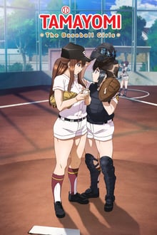 watch TAMAYOMI: The Baseball Girls