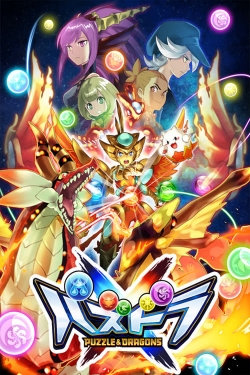 watch Puzzle & Dragons X