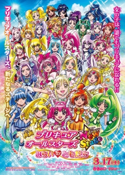 watch Precure All Stars New Stage: Friends of the Future