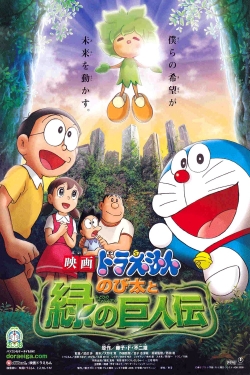 watch Doraemon: Nobita and the Green Giant Legend