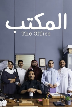watch The Office (SA)