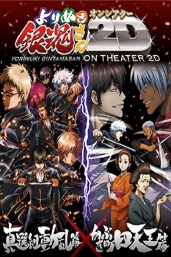 watch Gintama: The Best of Gintama on Theater 2D