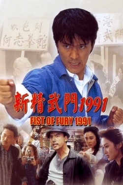 watch Fist of Fury 1991