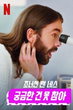 watch Getting Curious with Jonathan Van Ness
