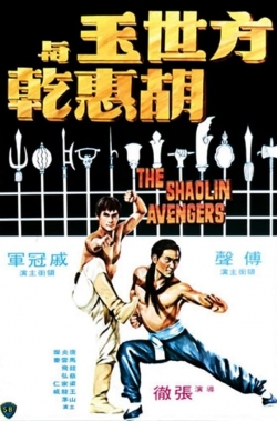 watch The Shaolin Avengers